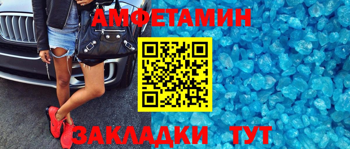 Амфетамин 98%  Вход с VPN  Лесозаводск 