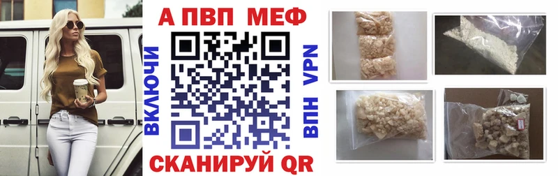 Alpha PVP Crystall  где найти   Лесозаводск 