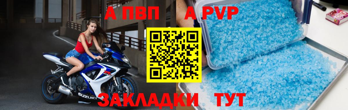 A-PVP СК КРИС Лесозаводск