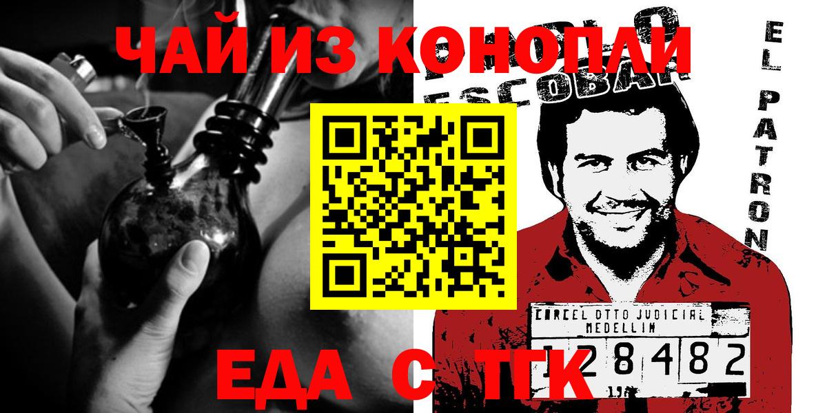 Печенье с ТГК конопля Лесозаводск
