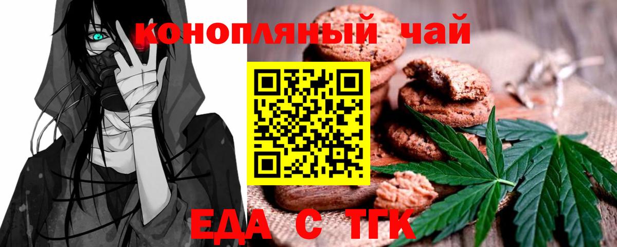 Лесозаводск  Cannafood марихуана  Вход с VPN 