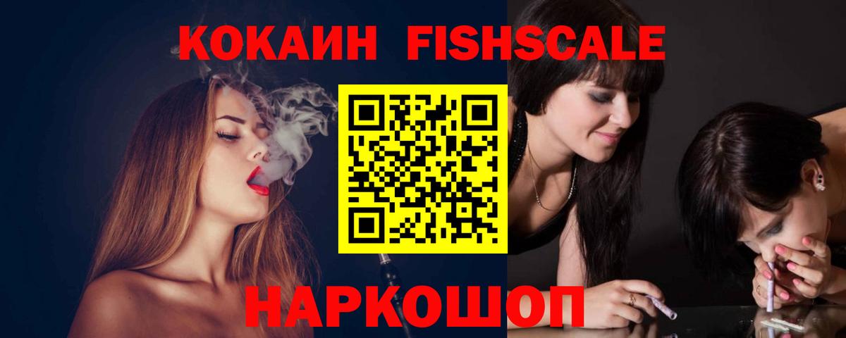 Лесозаводск  COCAIN Колумбийский  Вход с VPN  COCAIN  Cocaine Эквадор 