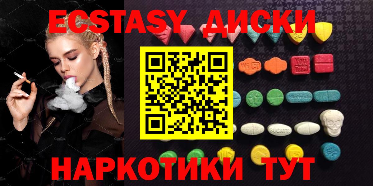 OMG ссылка  Экстази таблы  Вход с VPN  shop как зайти  Экстази диски  Лесозаводск  Экстази 