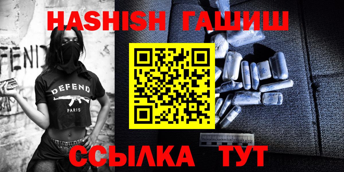 ГАШИШ hashish  закладки  Лесозаводск  Вход с VPN 