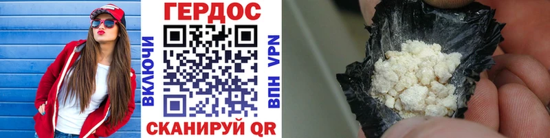 Героин VHQ Лесозаводск