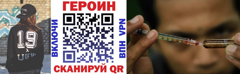 ГЕРОИН Афган  Лесозаводск 