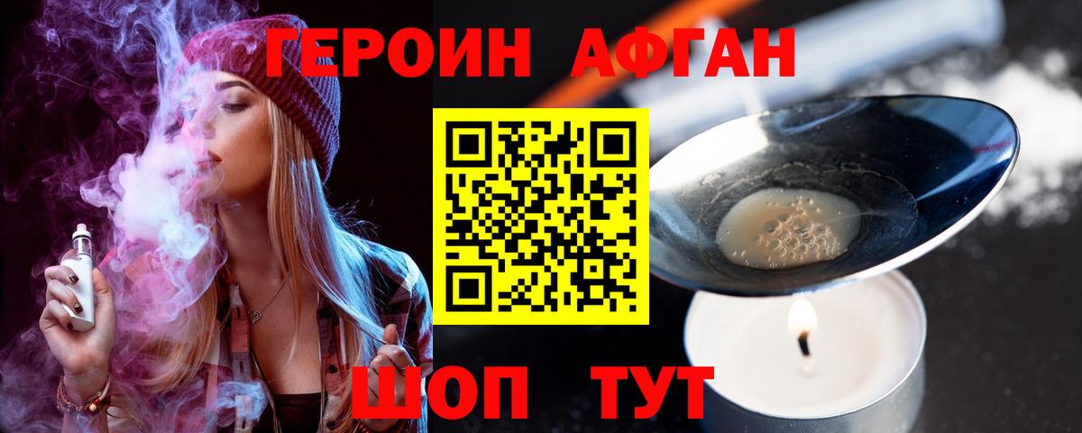 Лесозаводск  ГЕРОИН гречка  Вход с VPN 