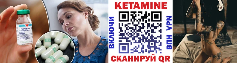 купить цена Лесозаводск Кетамин VHQ