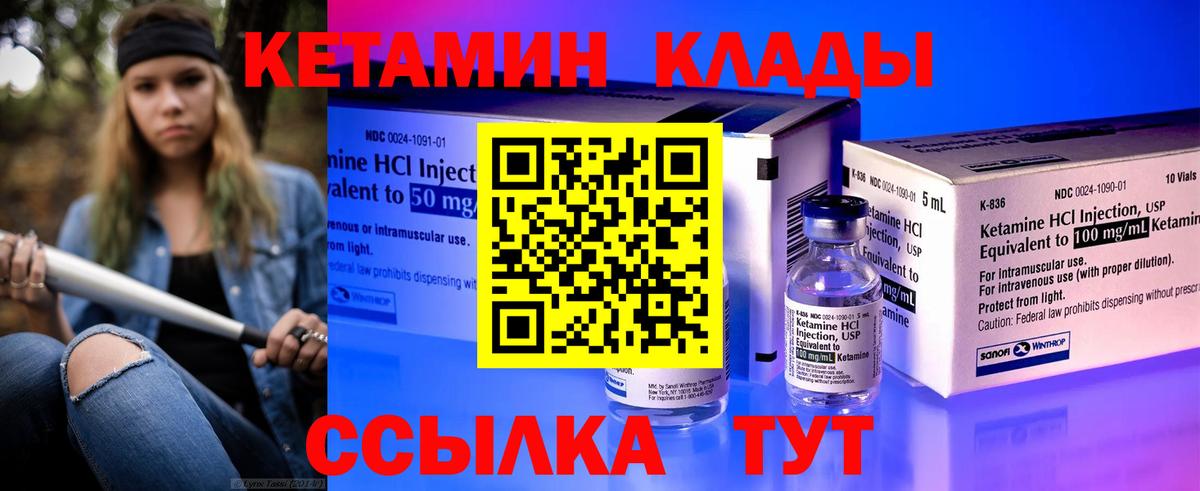 Лесозаводск  Кетамин ketamine  shop официальный сайт  Кетамин ketamine  Вход с VPN 