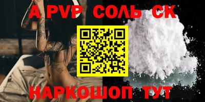 альфа пвп VHQ Краснознаменск