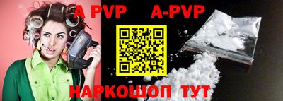 альфа пвп VHQ Краснознаменск
