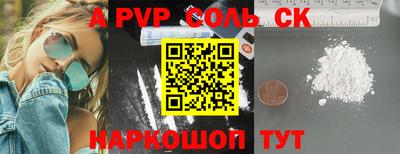 альфа пвп VHQ Краснознаменск