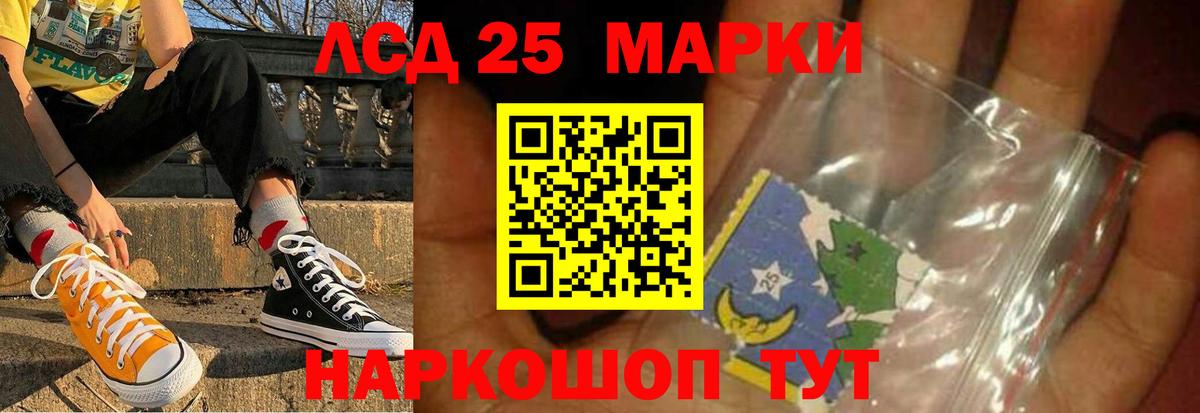 LSD-25 экстази кислота Лесозаводск