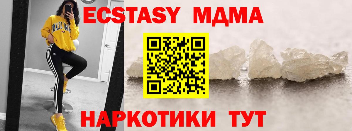 MDMA crystal  МДМА VHQ  Вход с VPN  Лесозаводск 