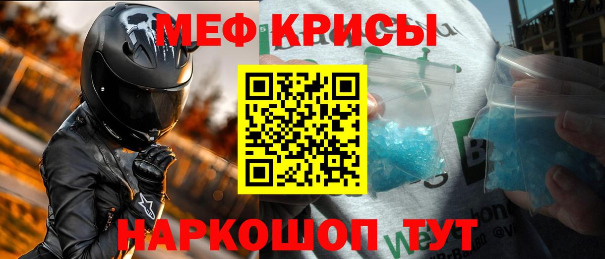 МЕФ 4 MMC  Мефедрон  Мефедрон mephedrone  Лесозаводск  Вход с VPN 