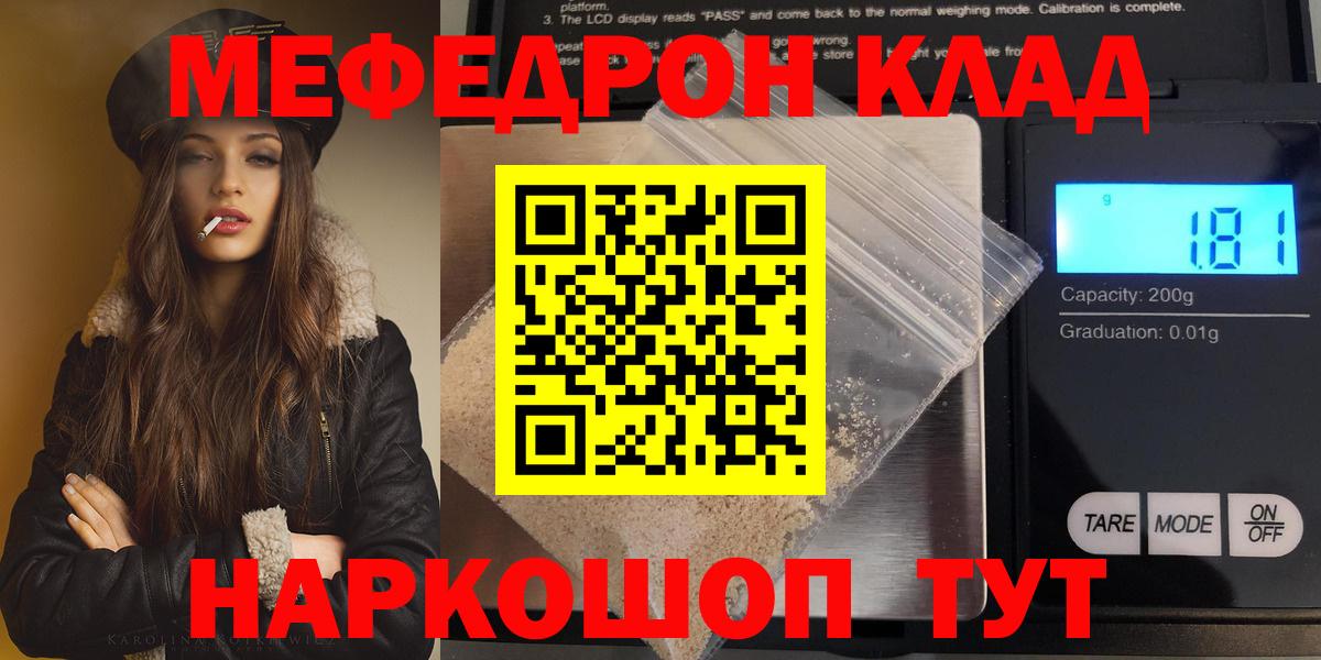 Меф  Лесозаводск