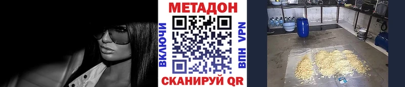 Метадон кристалл  Лесозаводск 