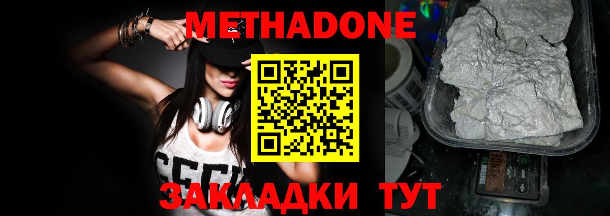 МЕТАДОН  A-PVP СОЛЬ   Cocaine  ГАШИШ  Вход с VPN  Лесозаводск  Меф   Марихуана 