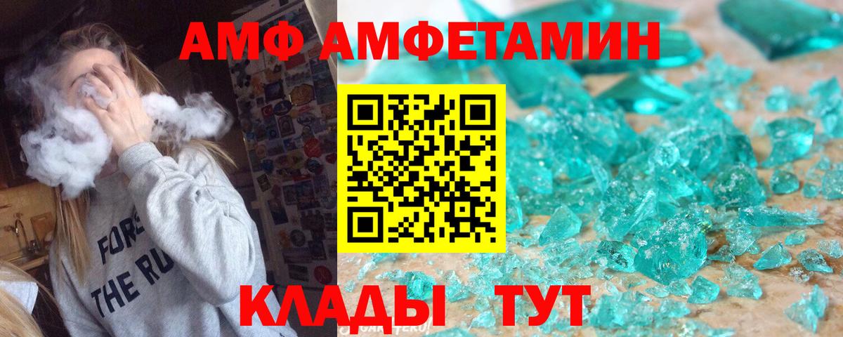 МЕТАМФЕТАМИН  Вход с VPN  Лесозаводск  МЕТАМФЕТАМИН Декстрометамфетамин 99.9% 