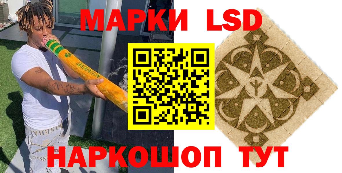 Наркотические марки 1,5мг Лесозаводск